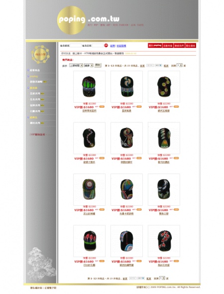 POPING藝購網