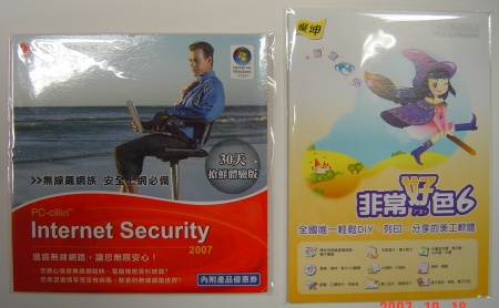 軟體包裝
